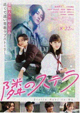 日本悬疑犯罪片《零号证人》海报