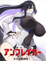 日本热血漫改《银翼剑客》海报