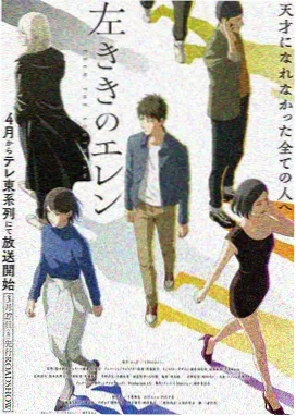 日本燃系动画《剑心浪客谭》海报