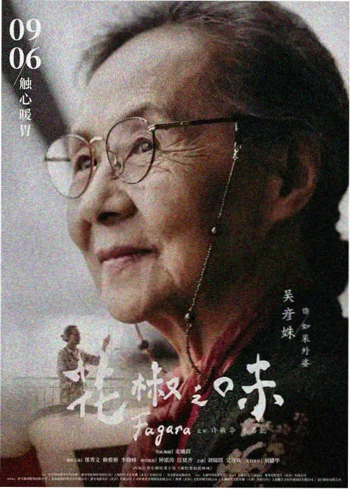 日本咒术题材动画《咒术残响》海报