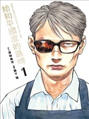 日本巨兽题材动画《巨兽猎人》海报